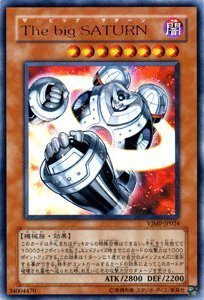 Amazon.co.jp: 遊戯王カード 【The big SATURN
